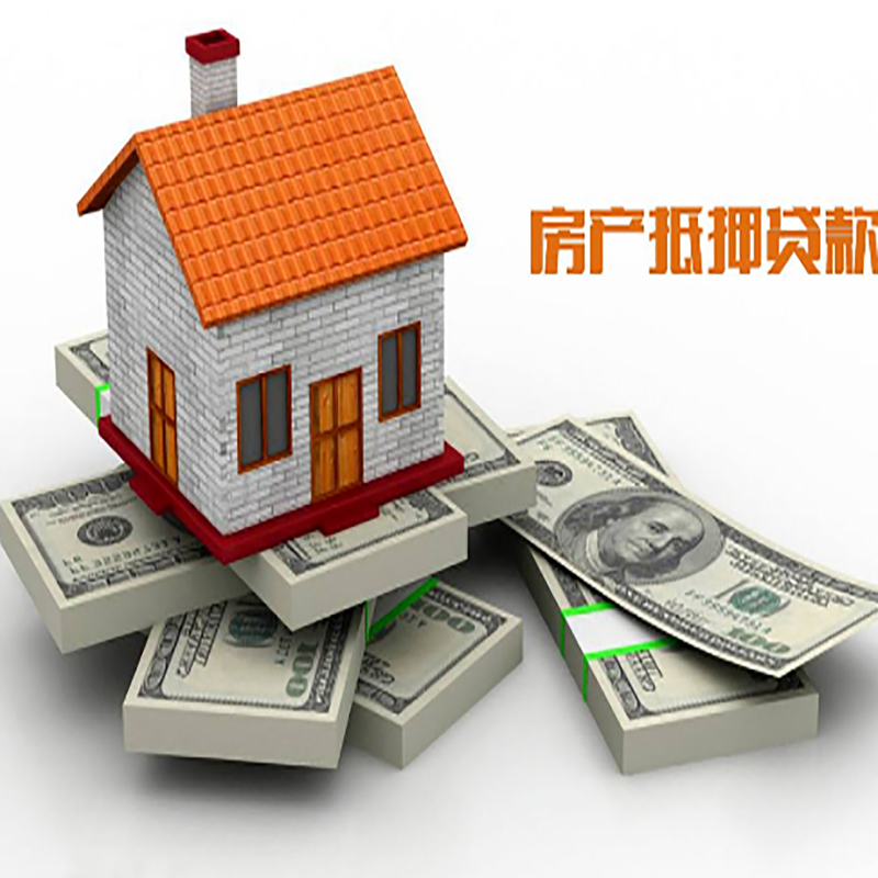 防城港重庆房屋抵押贷款的申请条件及申请材料