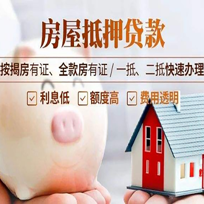 防城港房产抵押贷款流程|防城港住房抵押贷款