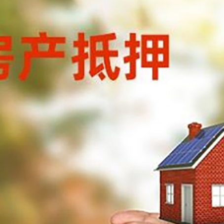 防城港房产二次抵押贷款的条件和资料?