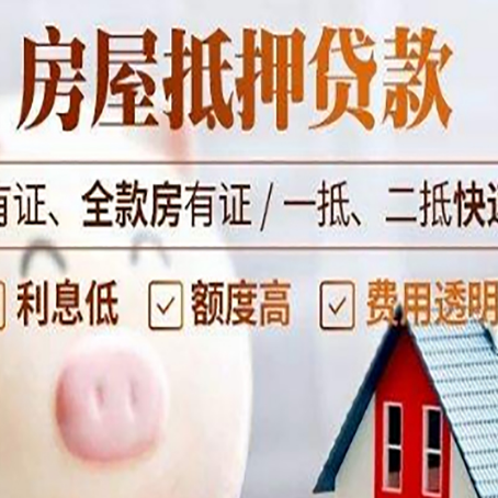 防城港房产抵押贷款好办理吗?