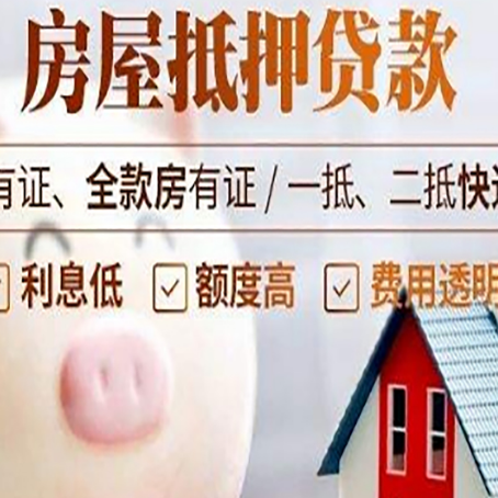 防城港房产抵押贷款要注意五大事项！