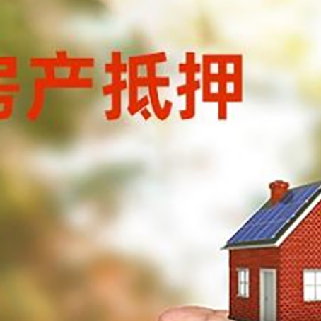 防城港房产抵押贷款到银行该如何申请？