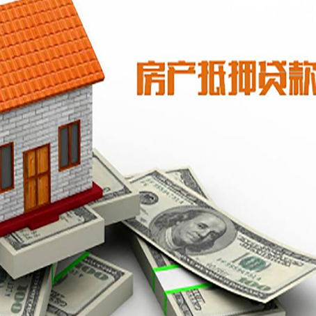 防城港房产抵押贷款需要提交哪些资料？