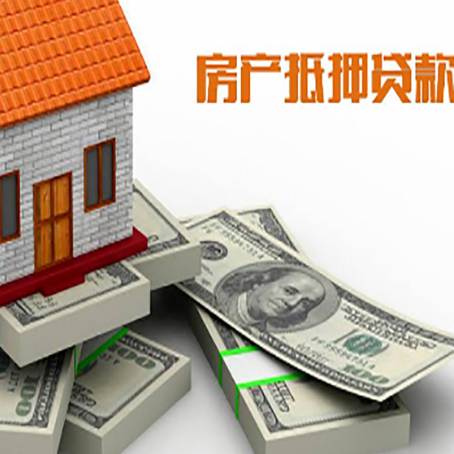 防城港房屋抵押贷款的条件？