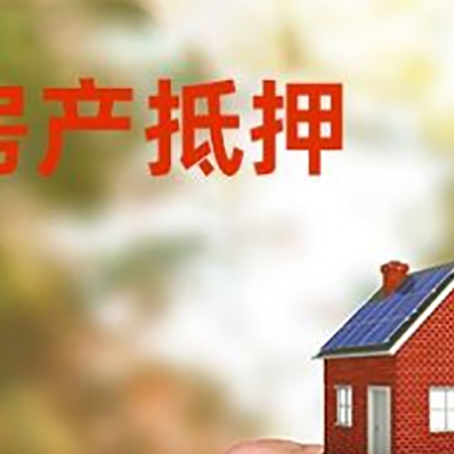 防城港房产抵押贷款申请条件？