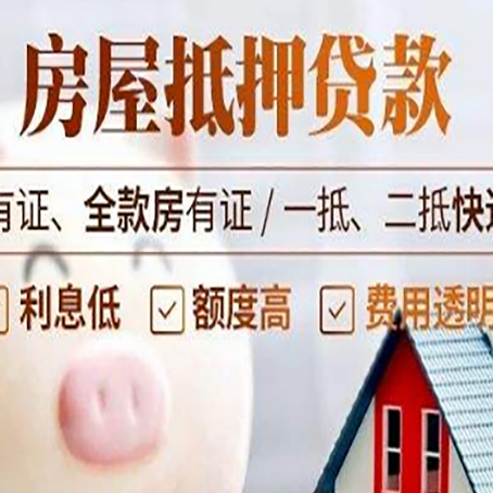 防城港房产抵押贷款不通过的原因