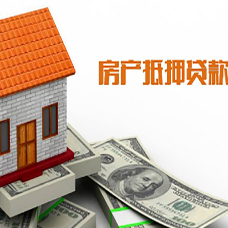 防城港房屋抵押贷款申请的流程