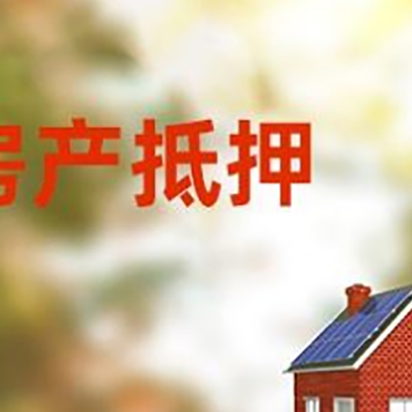 防城港房屋抵押贷款需要房产证吗？