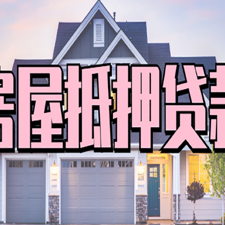 防城港个人贷款利息的是多少?