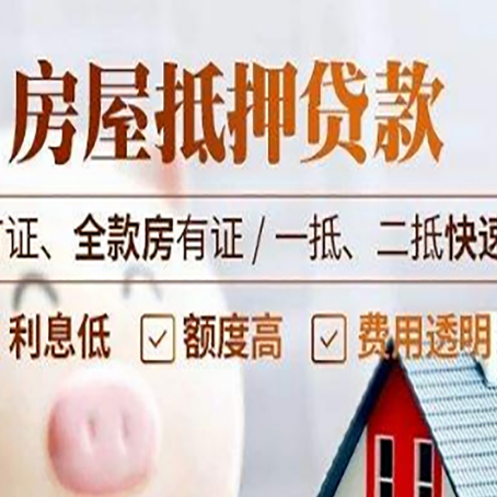 防城港房产抵押贷款的申请条件是什么?