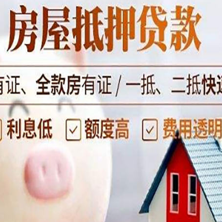 防城港贷款中介公司新渝启服实力公司