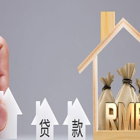 防城港房屋抵押贷款怎么办理?