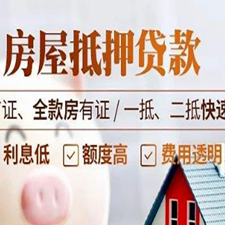 防城港房产抵押贷款哪家银行好办?