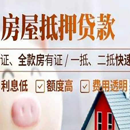 防城港房产抵押贷款的条件是什么?