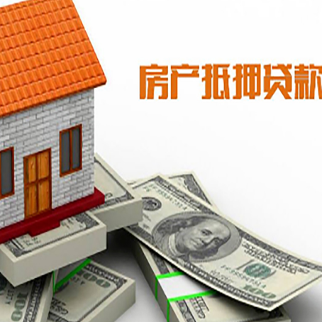 防城港房屋抵押贷款利率是多少?