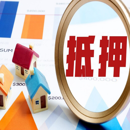 防城港房屋抵押贷款征信不是太好可以贷款吗？