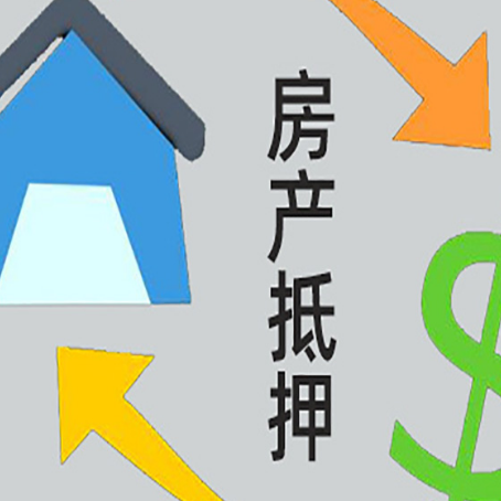 防城港房子抵押贷款时如果夫妻离婚怎么处理